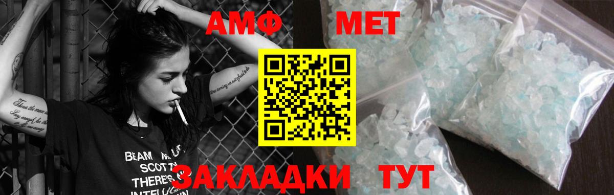 АМФЕТАМИН 98%  Вход с VPN  Amphetamine  Асино 