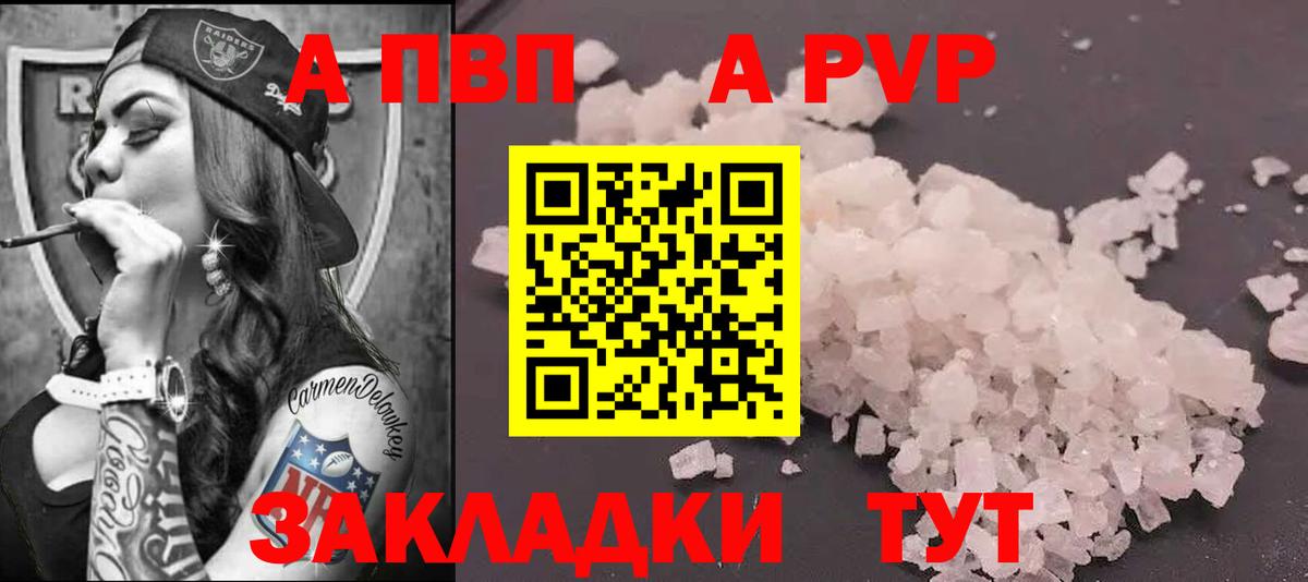 Alpha PVP  Вход с VPN  Асино  Alpha-PVP мука  APVP СК КРИС  Alfa_PVP VHQ 
