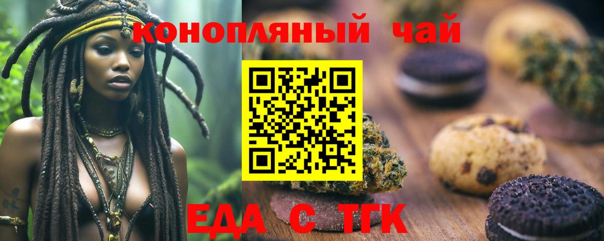 Асино  Canna-Cookies марихуана  Вход с VPN 