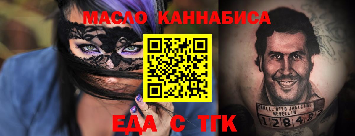 Печенье с ТГК конопля Асино