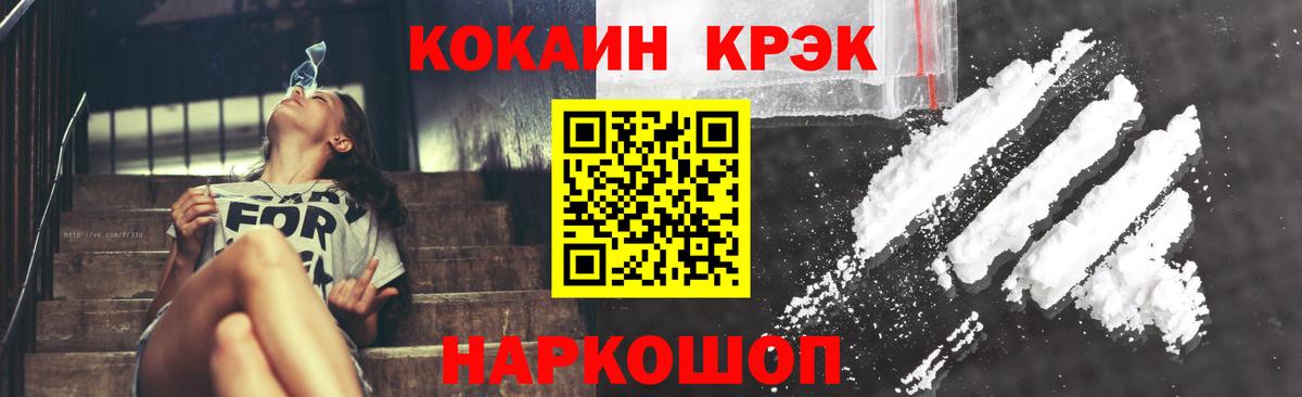 Cocaine FishScale  КОКАИН  Вход с VPN  продажа наркотиков  COCAIN Fish Scale  Асино 