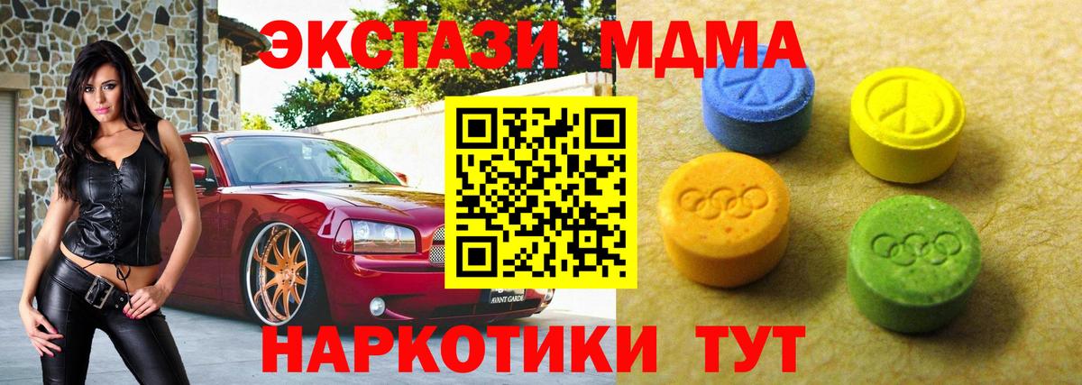 Асино  Ecstasy VHQ  купить наркотики сайты  Вход с VPN  Экстази 
