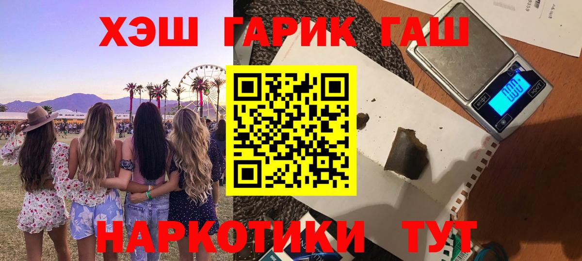 Гашиш ice o lator Асино