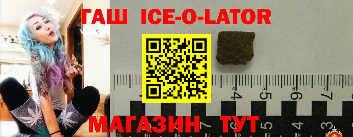 ГАШИШ VHQ  Вход с VPN  Асино  ГАШ Изолятор 