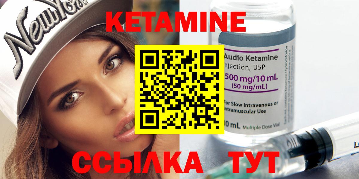 Кетамин VHQ Асино