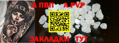 а пвп мука Балахна