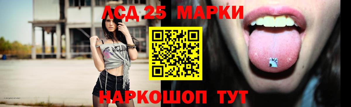 Лсд 25 экстази ecstasy  ЛСД экстази ecstasy  Асино  LSD-25 экстази  Вход с VPN 