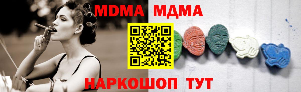 MDMA VHQ  MDMA  Вход с VPN  Асино  МДМА VHQ 
