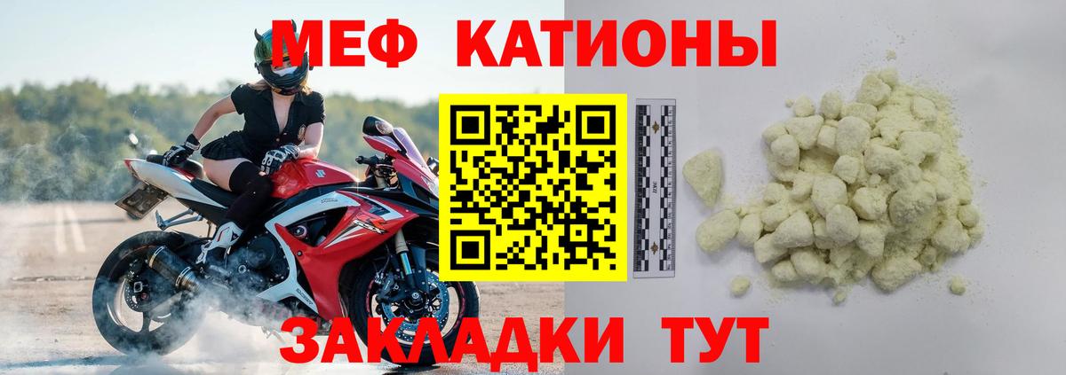 МЕФ  Вход с VPN  Меф  МЯУ-МЯУ mephedrone  МЯУ-МЯУ мука  Асино 