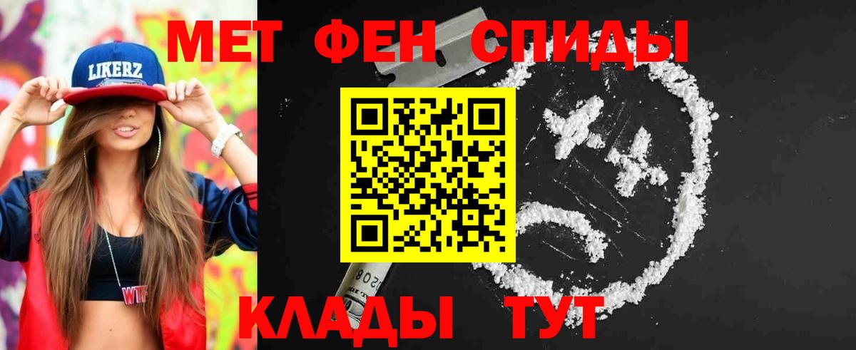 Асино  Первитин Декстрометамфетамин 99.9%  Вход с VPN  Первитин Декстрометамфетамин 99.9% 