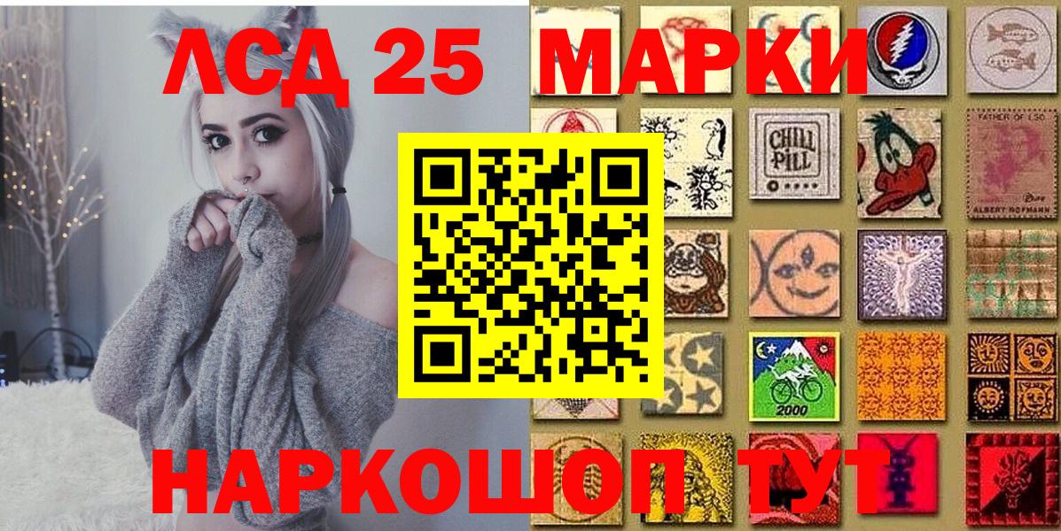 Марки 25I-NBOMe  Марки 25I-NBOMe 1,8мг  Вход с VPN  Асино 