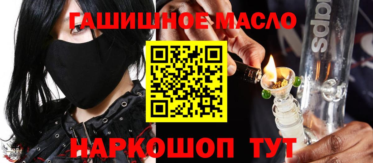 купить наркотики цена  Дистиллят ТГК жижа  Вход с VPN  ТГК гашишное масло  Асино 