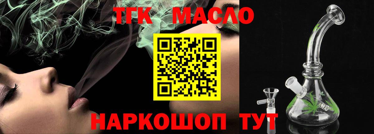 Дистиллят ТГК гашишное масло Асино