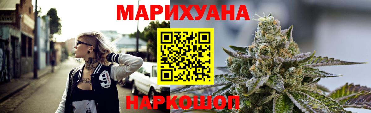 Конопля AK-47  Канабис White Widow  Вход с VPN  Асино 