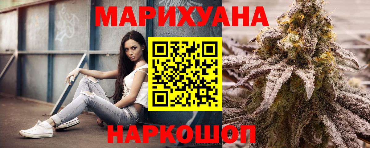 Марихуана VHQ Асино